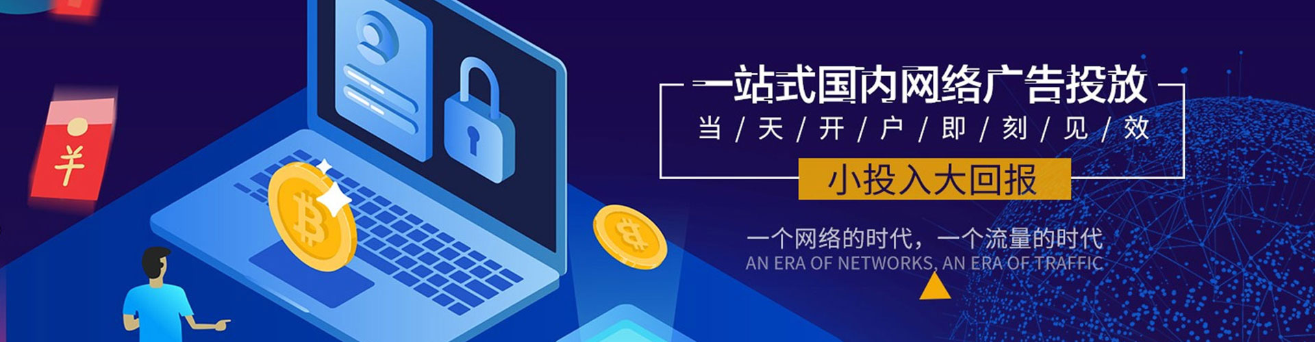 呈贡信息流开户